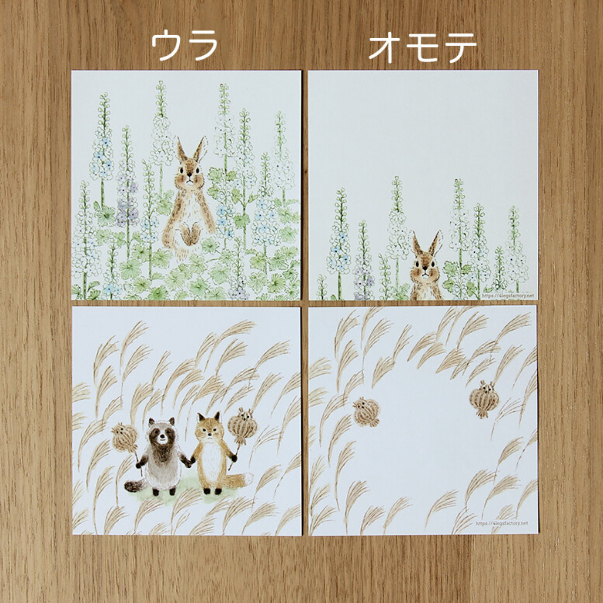 Animal Letter Paper 4legs