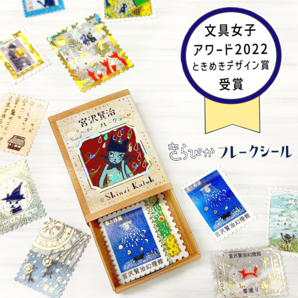 Shinzi Katoh Boîte de Stickers Timbres-Poste Renards