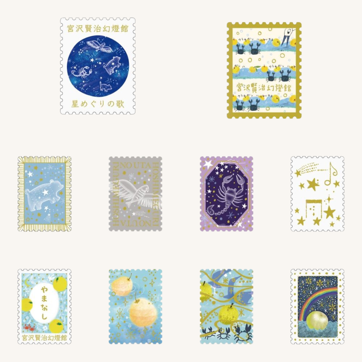 Shinzi Katoh Boîte de Stickers Timbres-Poste Constellations