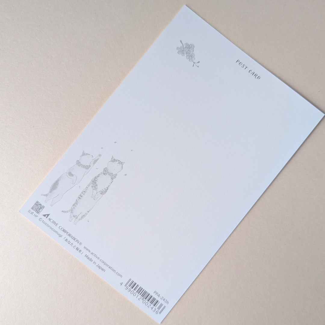 Carte Chakura Tocoro Comugi