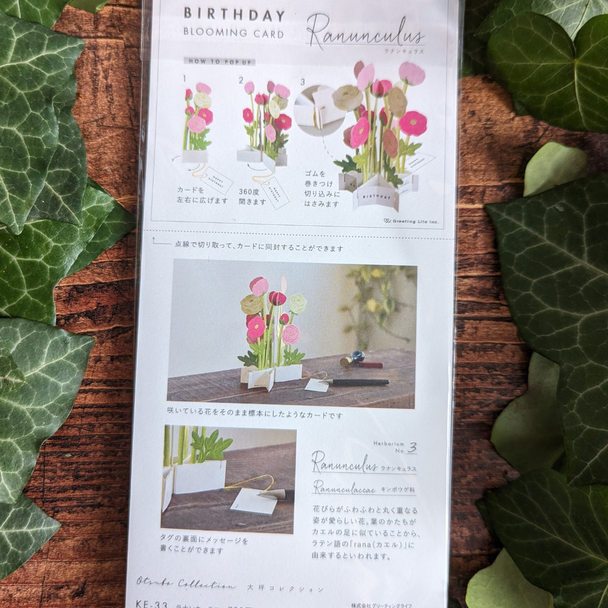 Carte Pop-Up Bouquet de Renoncules
