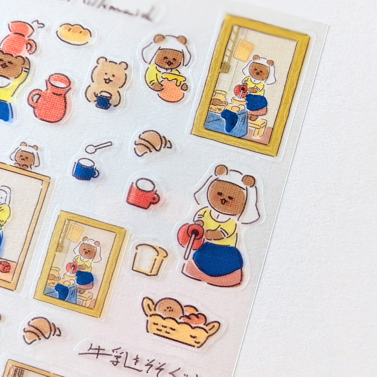 Furukawa Shiko Stickers La Laitière