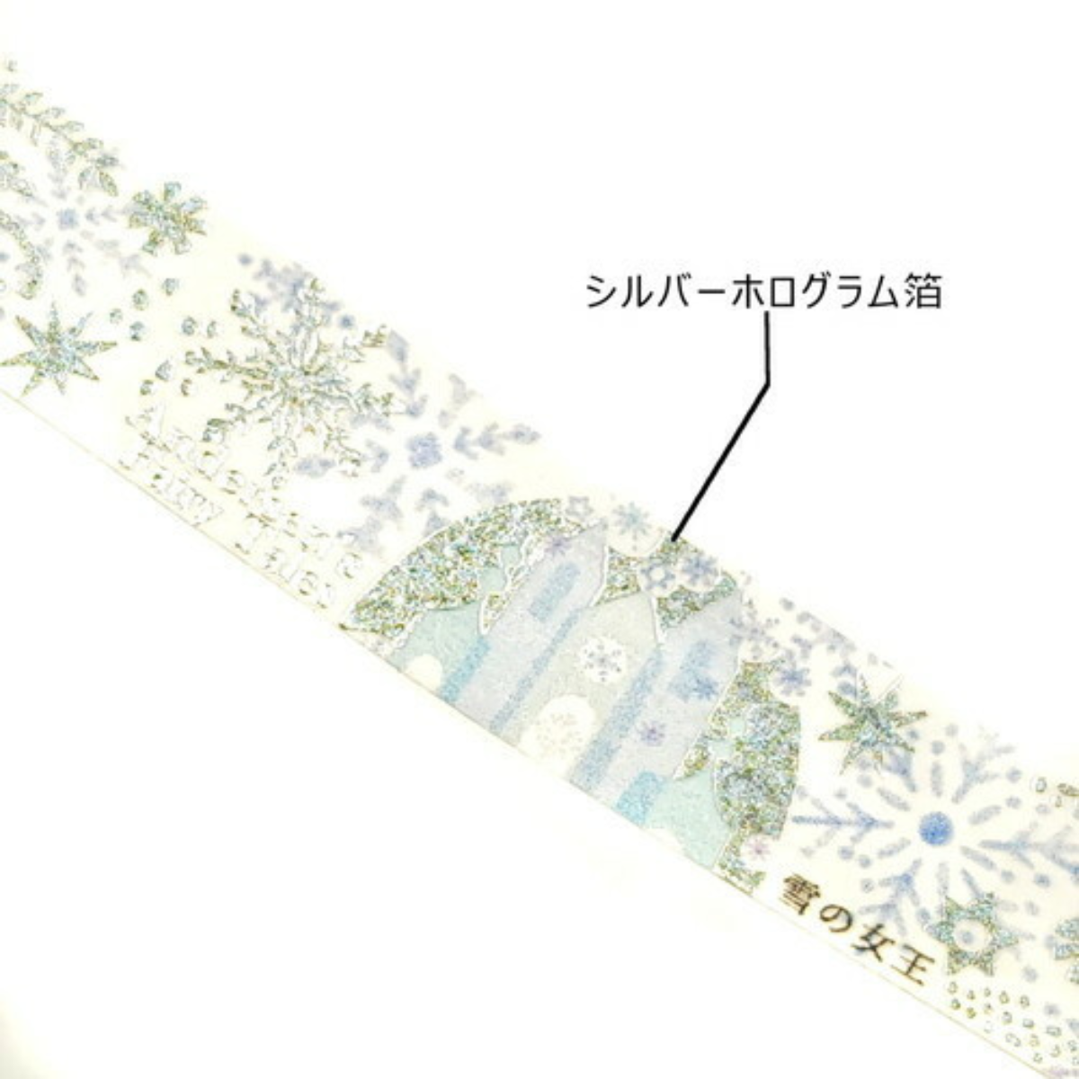 Masking Tape Shinzi Katoh La Reine Des Neiges