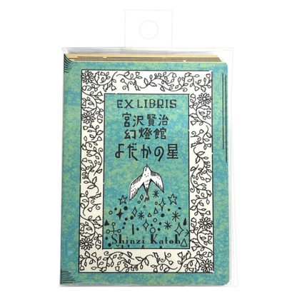 Stickers Ex Libris Le Jardin des Étoiles Shinzi Katoh