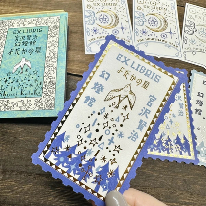 Stickers Ex Libris Le Jardin des Étoiles Shinzi Katoh