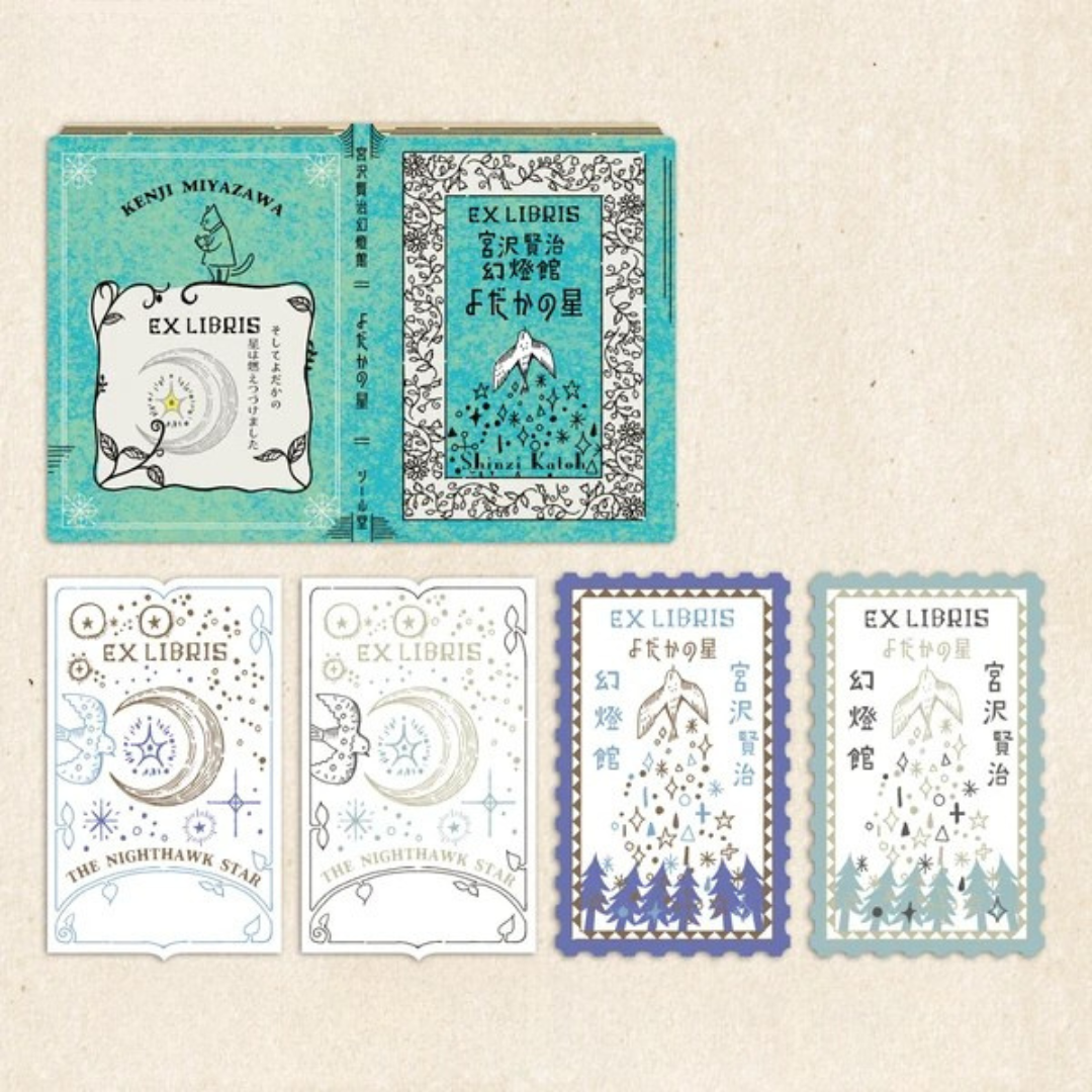 Stickers Ex Libris Le Jardin des Étoiles Shinzi Katoh